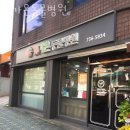 통일로 동물병원 이미지