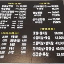 육화숯불생고기 이미지