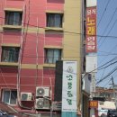 소풍화로 | [서울] 신정네거리 맛집 소풍화로