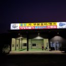 대형차출장빵구