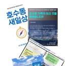 호수동행정복지센터 이미지