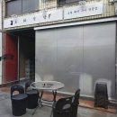 도화식당 이미지