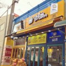 맛난쌀핫도그