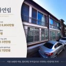 삼화연립