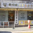 쁜이네곳간 이미지