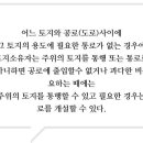 알박기와 맹지탈출-창과 방패 이미지