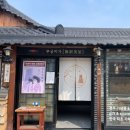 미가디자인 | 경주 기념품 황리단길 소품샵 무궁미가 주차 및 체험 후기