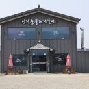 신라 갈비 이미지
