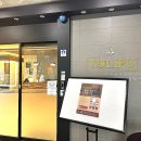 튤립스 에스테틱 네이버블로그