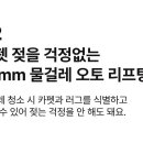 오토클린 이미지