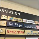 더채움재활의학과의원 이미지