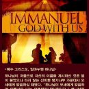 임마누엘 이미지