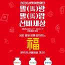 선비 | 영주 선비세상 윈터페스티벌 눈썰매장 이용 후기