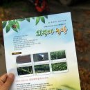 최부자농장 이미지