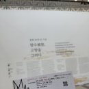 봄나들이 미술관투어 이미지