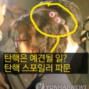 천하의 역적녀 이정미의 가족관계,프로필,자식 외 모든 인적사항을 공유함 이미지