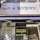탑고을세탁소 | 서수원 당수동 빨래방 추천: 24시간 연중무휴 '크린업24 당수점' 방문 후기
