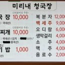 미리네식당
