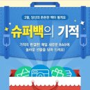 백의슈퍼 이미지