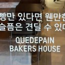 뺑띠에
