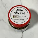 맛있는밥반찬 | 밥반찬 강력추천 정말 맛있는 정숙이네 고추다대기 후기