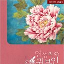 귀부인 이미지