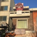 가보자 세탁소 이미지