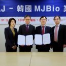 엠제이바이오 주식회사 이미지