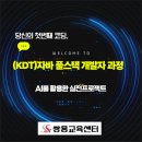 개발자국비지원 고민 중이라면? 비전공자도 도전 가능한 쌍용교육센터 후기