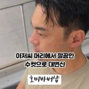 호미바버샵 이미지
