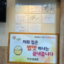 지선생 쌈촌 이미지