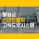스마트폴(능동) 이미지