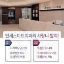 연세간석치과 이미지