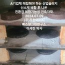 (주)전국리사이클링