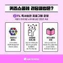 키즈리딩클럽