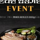 흑돈지기