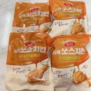 사세 쏘스치킨 솔직 후기🍗소스 발라 ‘쏘’~딜리‘셔스’😋