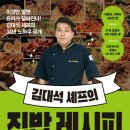 집밥레시피(주말) 이미지