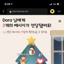 마이트리 이미지