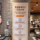 투썸플레이스 부천역로데오점 이미지