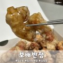 신남반점 | 보배반점 길동점 탕수육 내돈내산 배달 후기