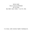 한다솥 상남점