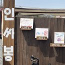 사봉면-3 | 진주 아기랑 가볼만한 곳 야외키즈카페 동물 먹이주기 모래놀이 인싸봉 패밀리가든