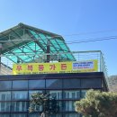 발안농협 행정지점 | [문경 STX리조트 근처] 맛집·마트·우복동가든·아랑·서문경농협 농암지점