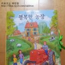 아림농장 이미지