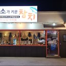 오거리참치 이미지