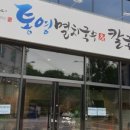 한만수통영멸치국수