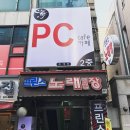 세븐PC방 | 노원구 중계동 PC방 4 비교 및 솔직 리뷰