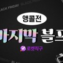 앵콜 이미지