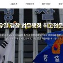 법무사법인유일